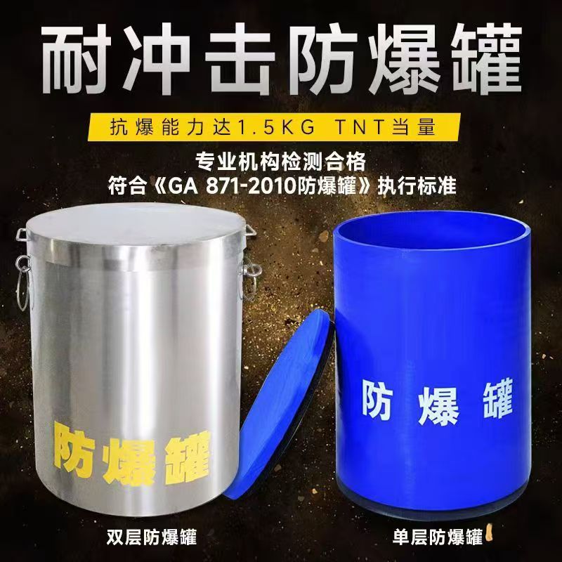 拉孜耐冲击防爆罐的核心应用场景解析