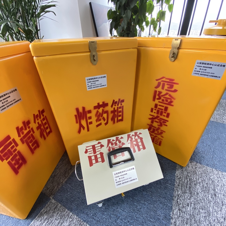 拉孜火工品存放箱 手提式雷管炸药箱的材质特性与标准规格解析
